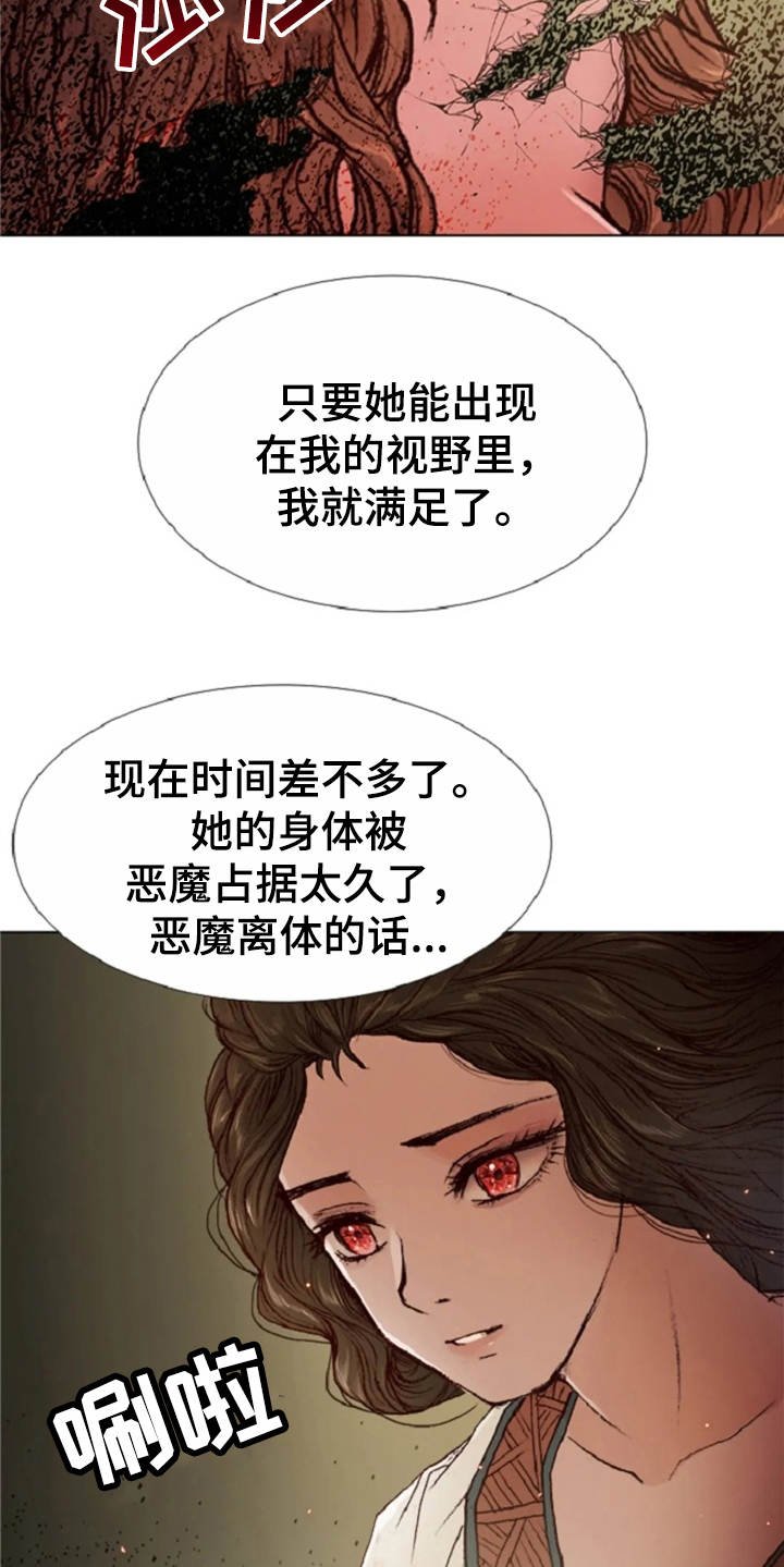 第22章：恶魔