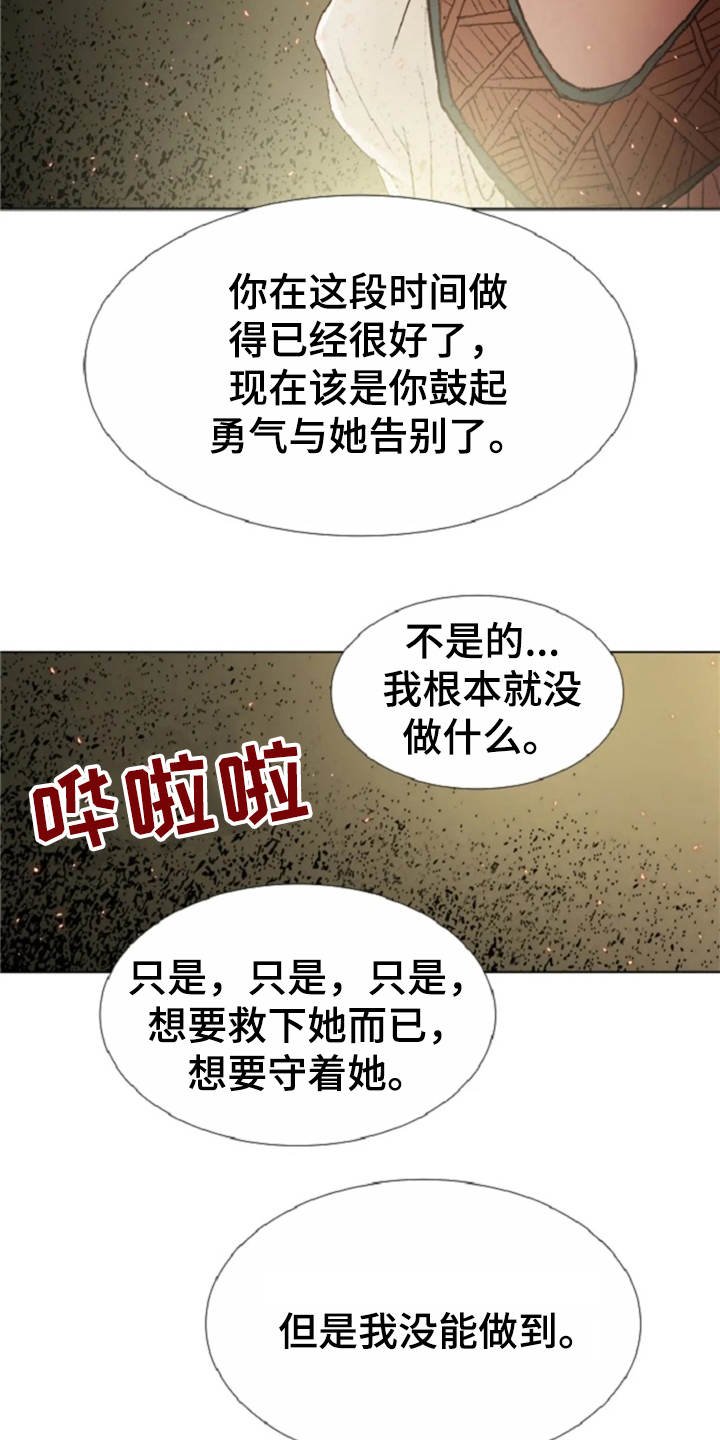 第22章：恶魔