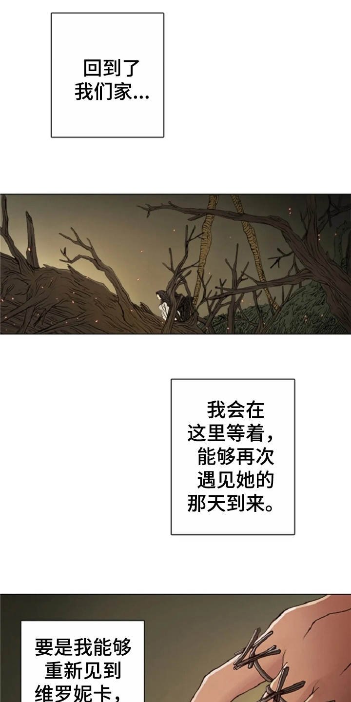 第23章：爱的强大