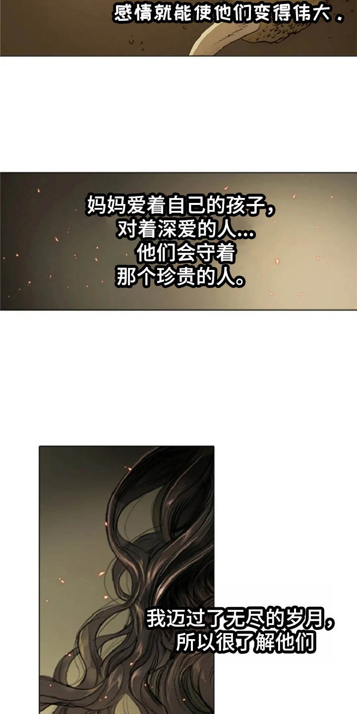 第23章：爱的强大