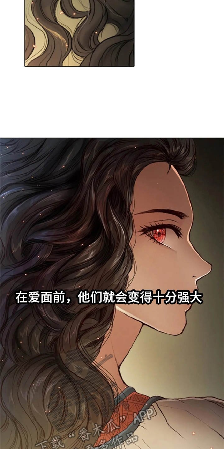 第23章：爱的强大