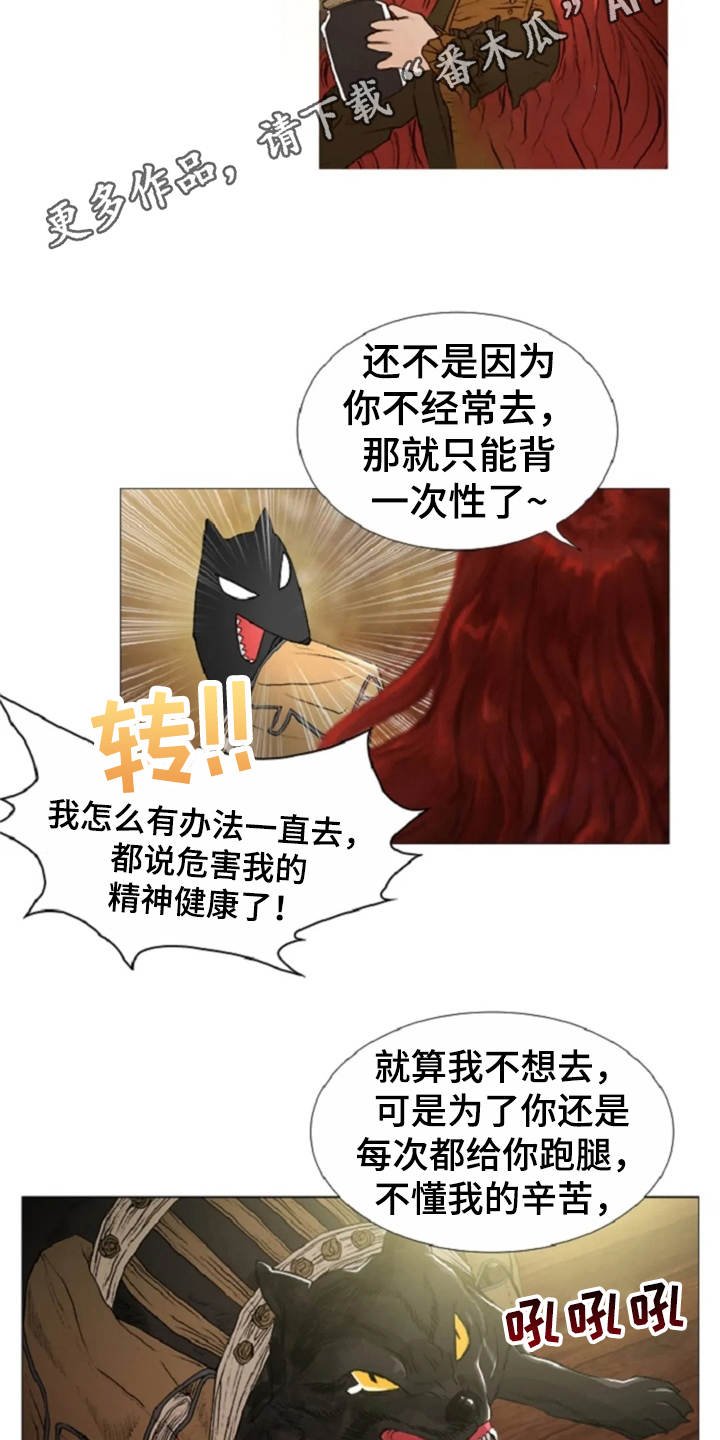 第23章：爱的强大