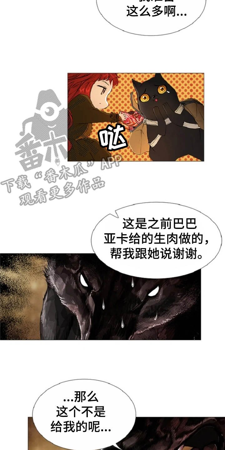 第23章：爱的强大