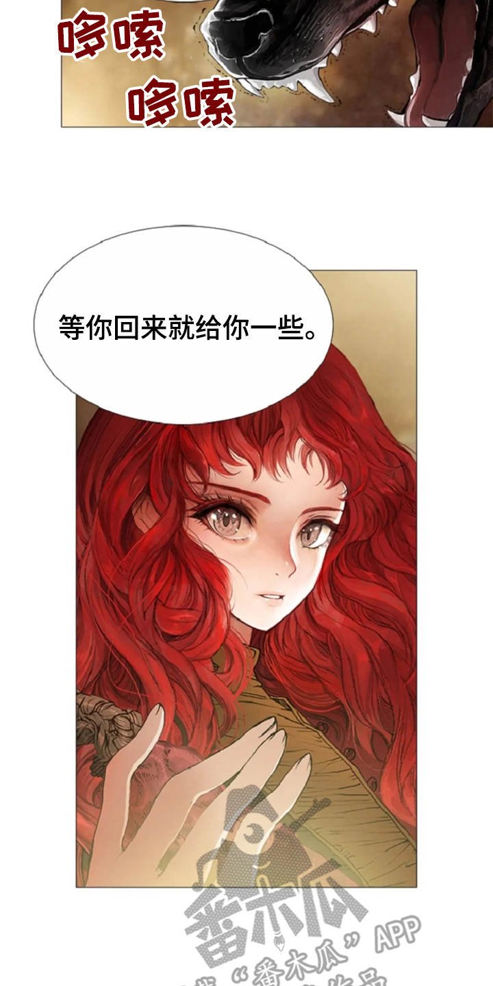 第23章：爱的强大