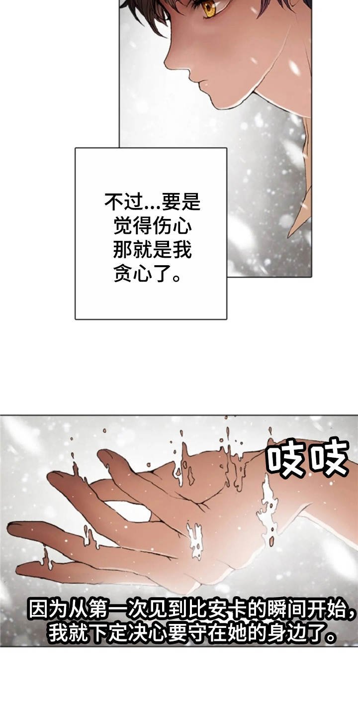 第23章：爱的强大