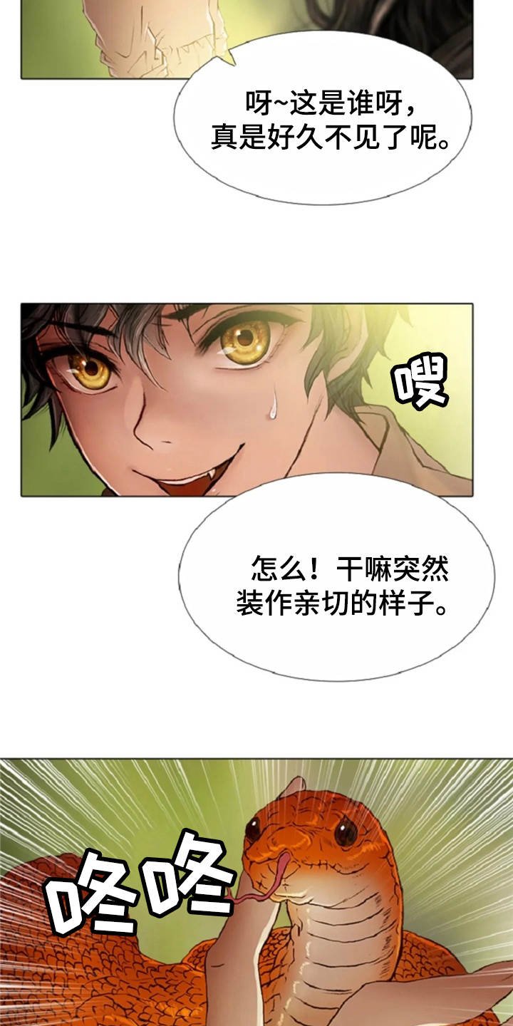 第24章：打趣
