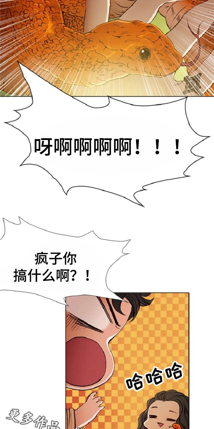 第24章：打趣