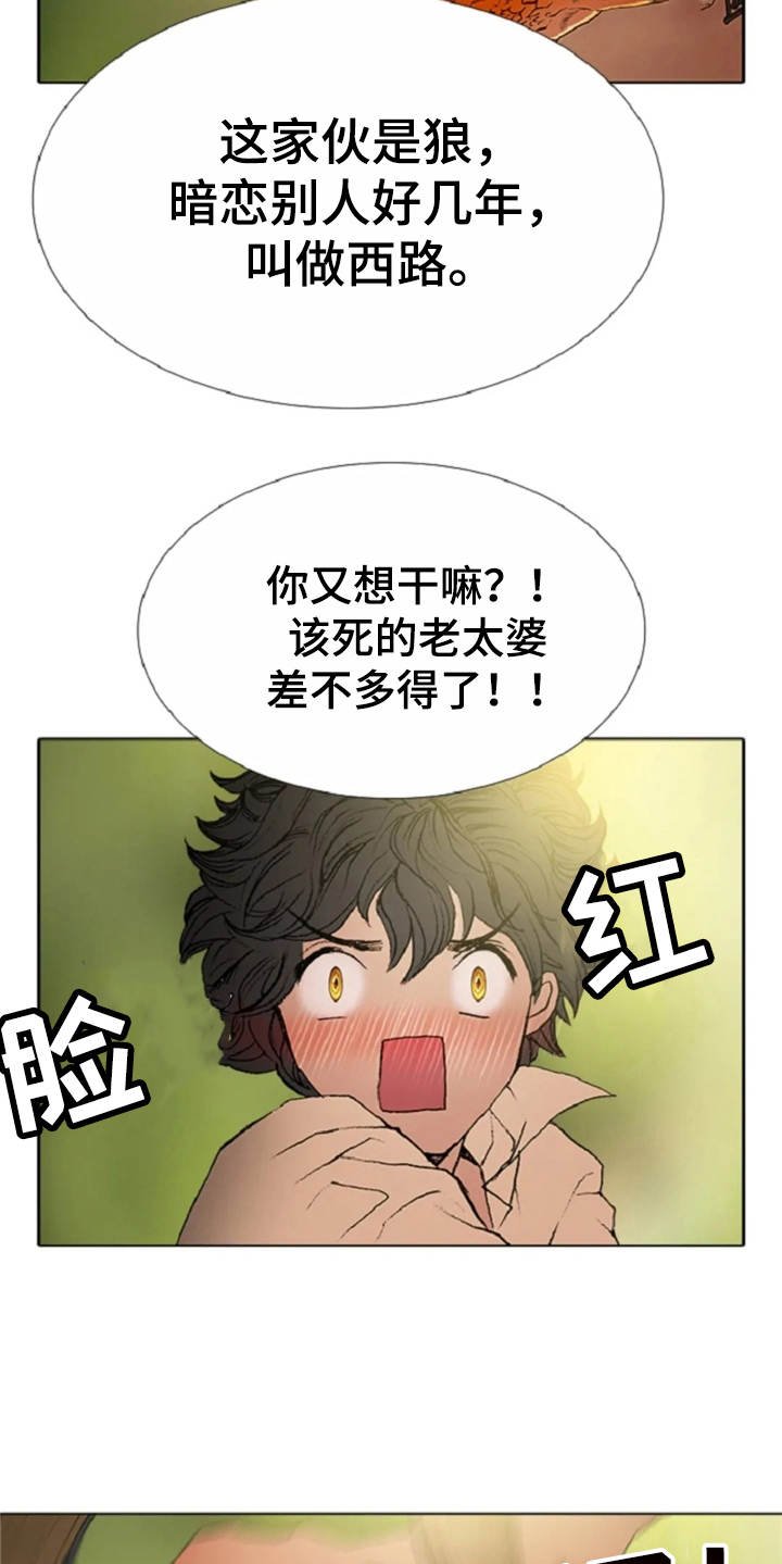 第24章：打趣