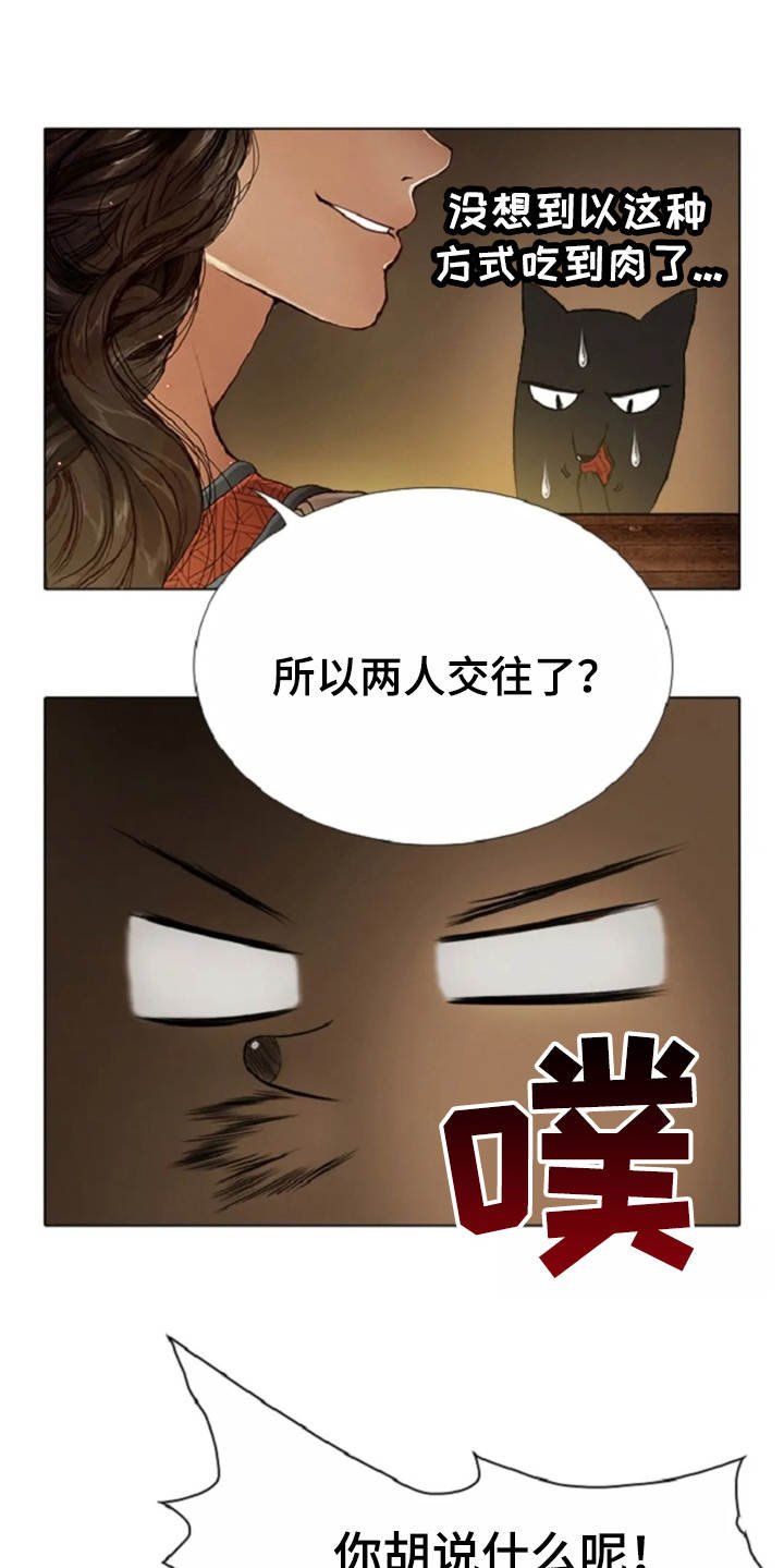 第24章：打趣