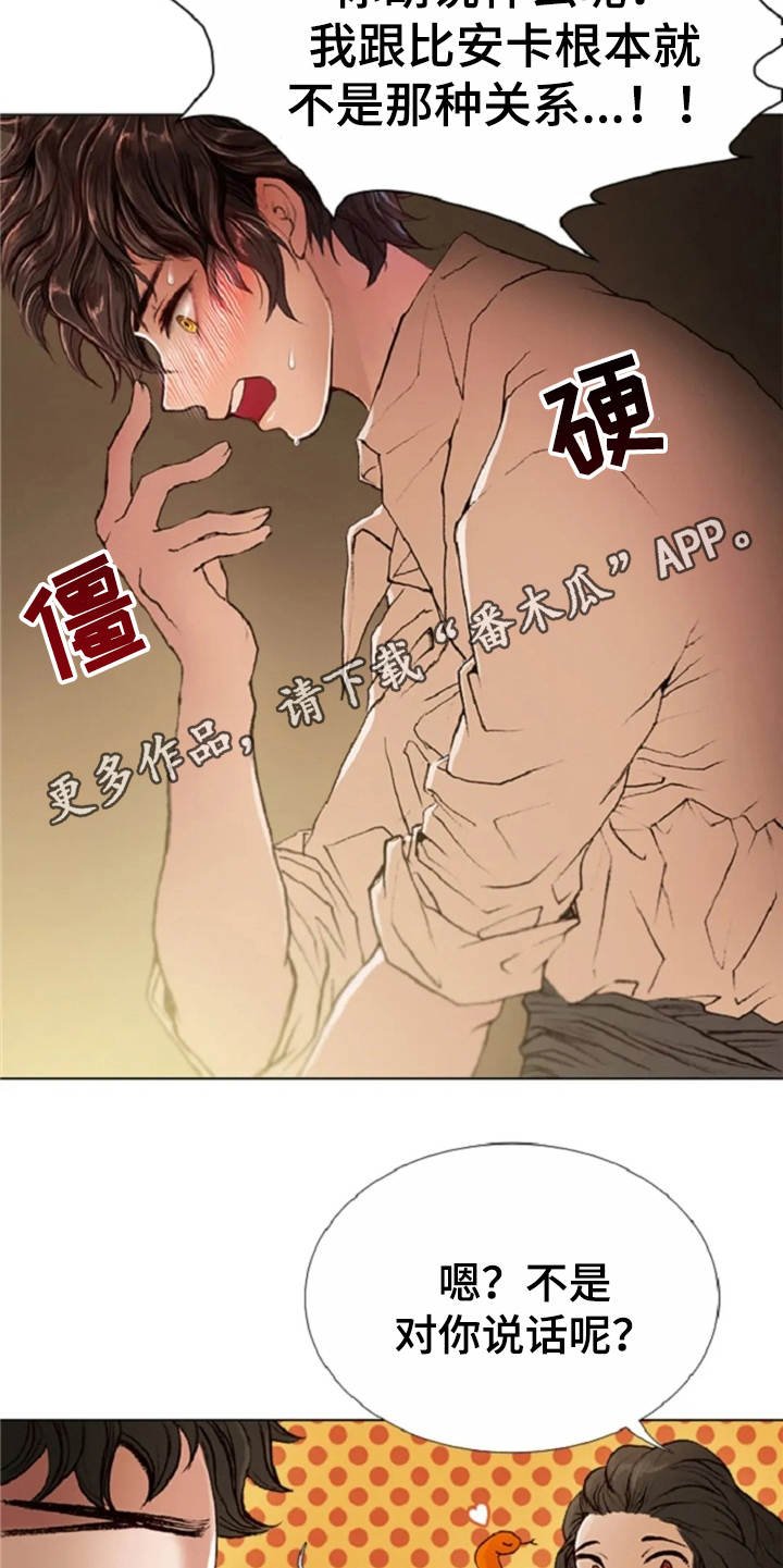 第24章：打趣