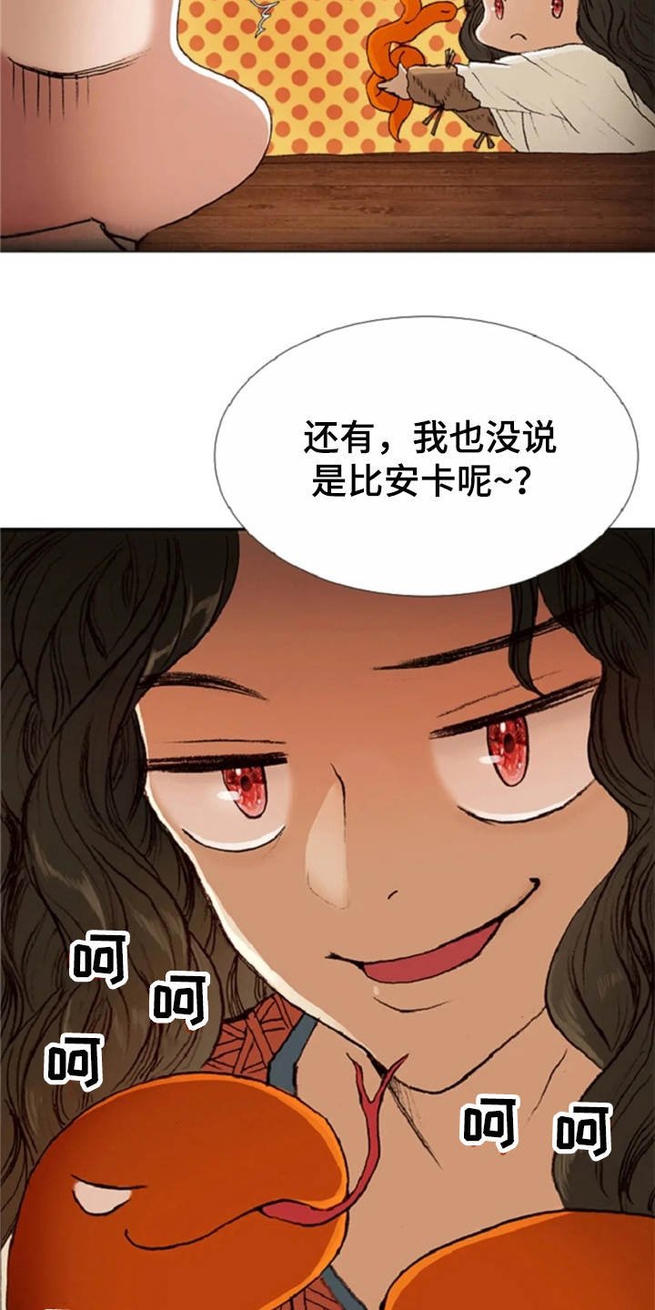 第24章：打趣