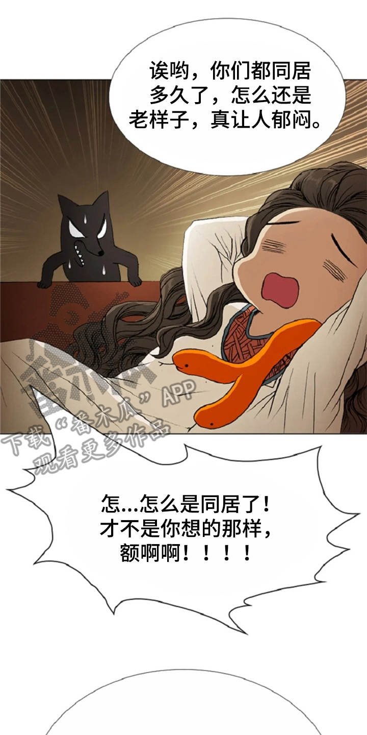 第24章：打趣