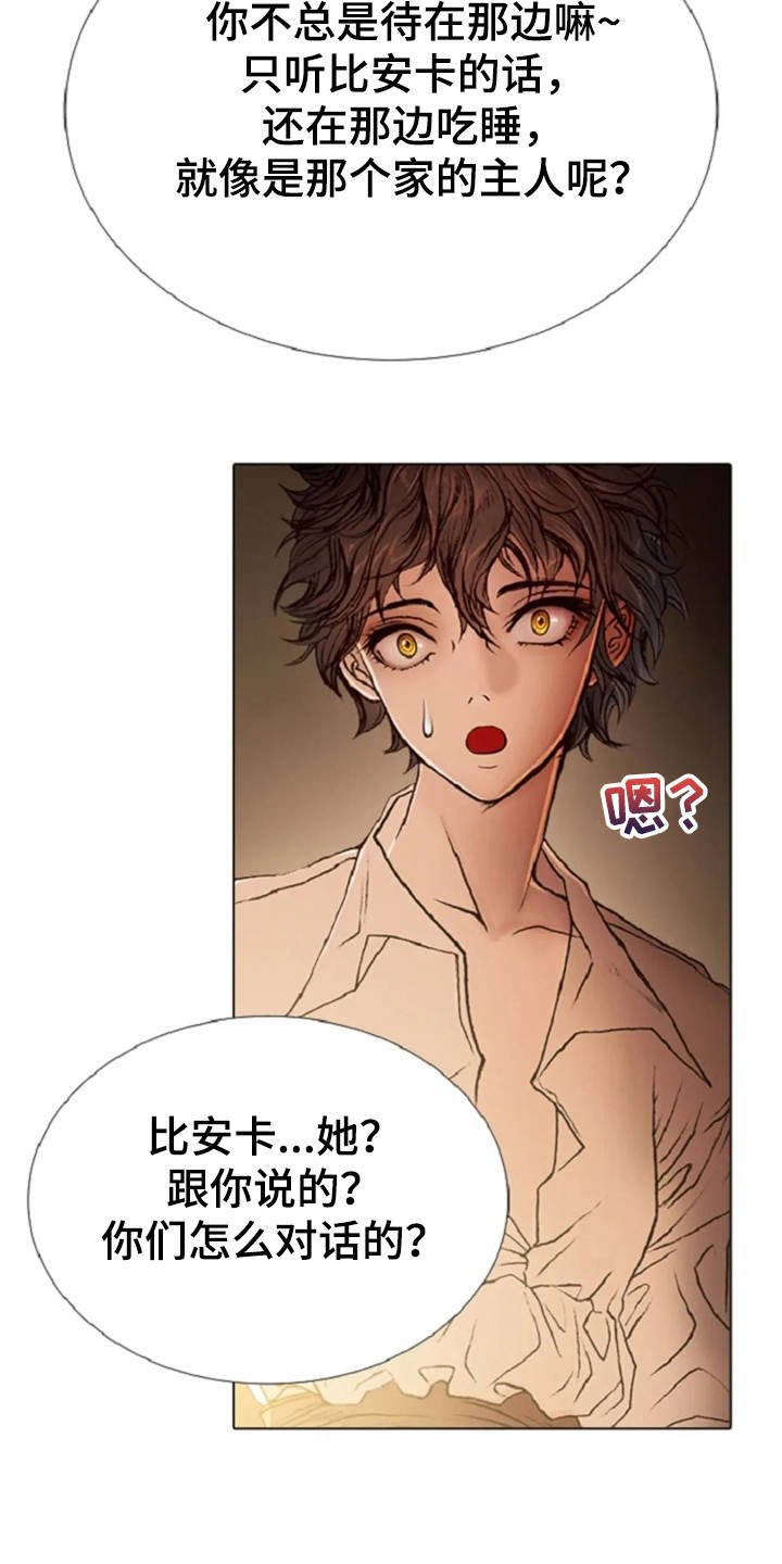 第24章：打趣