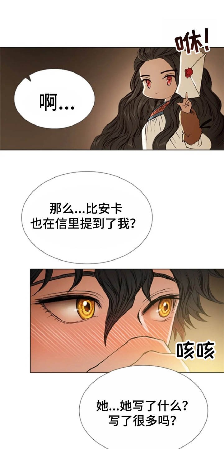 第24章：打趣
