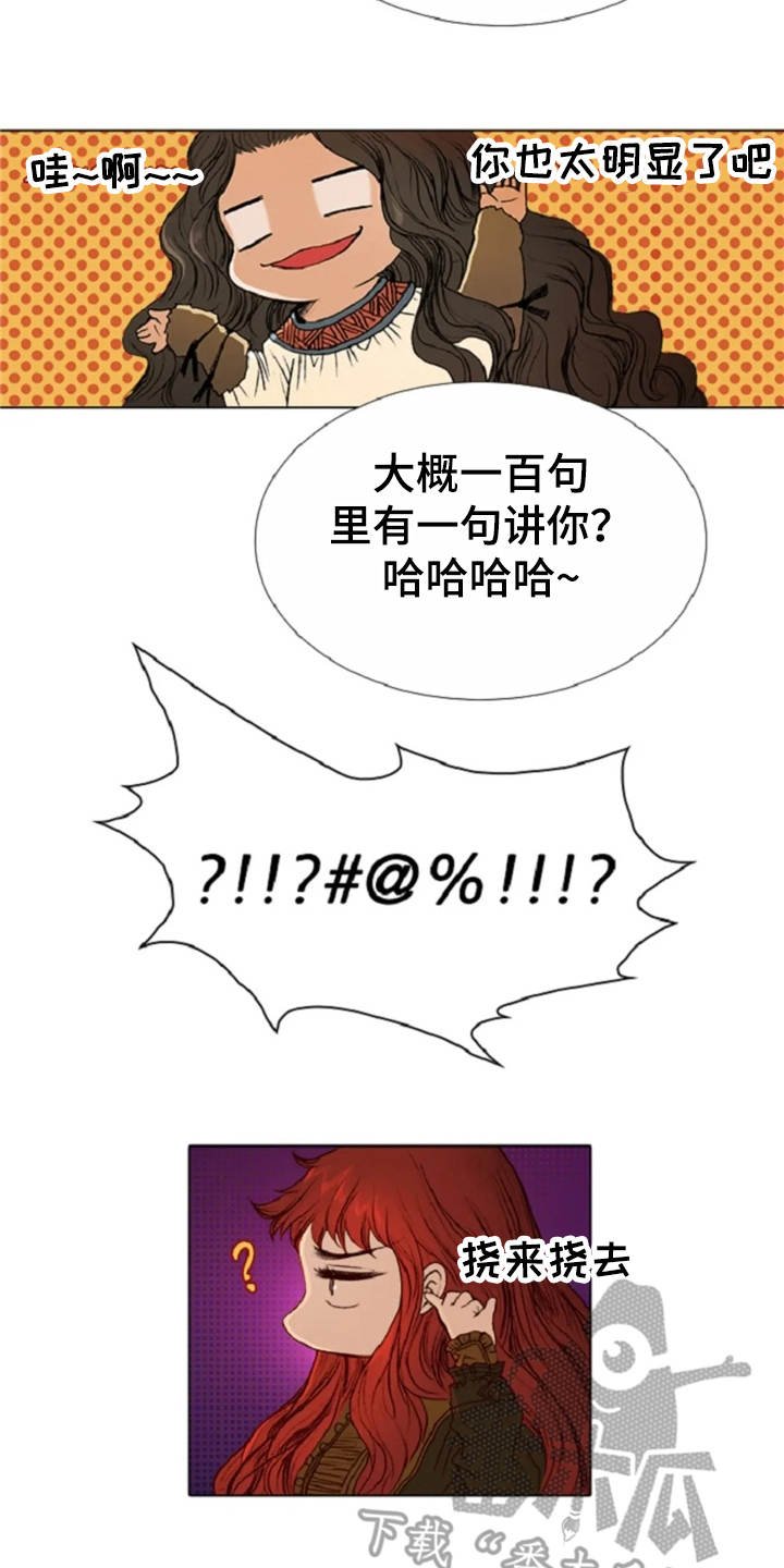 第24章：打趣