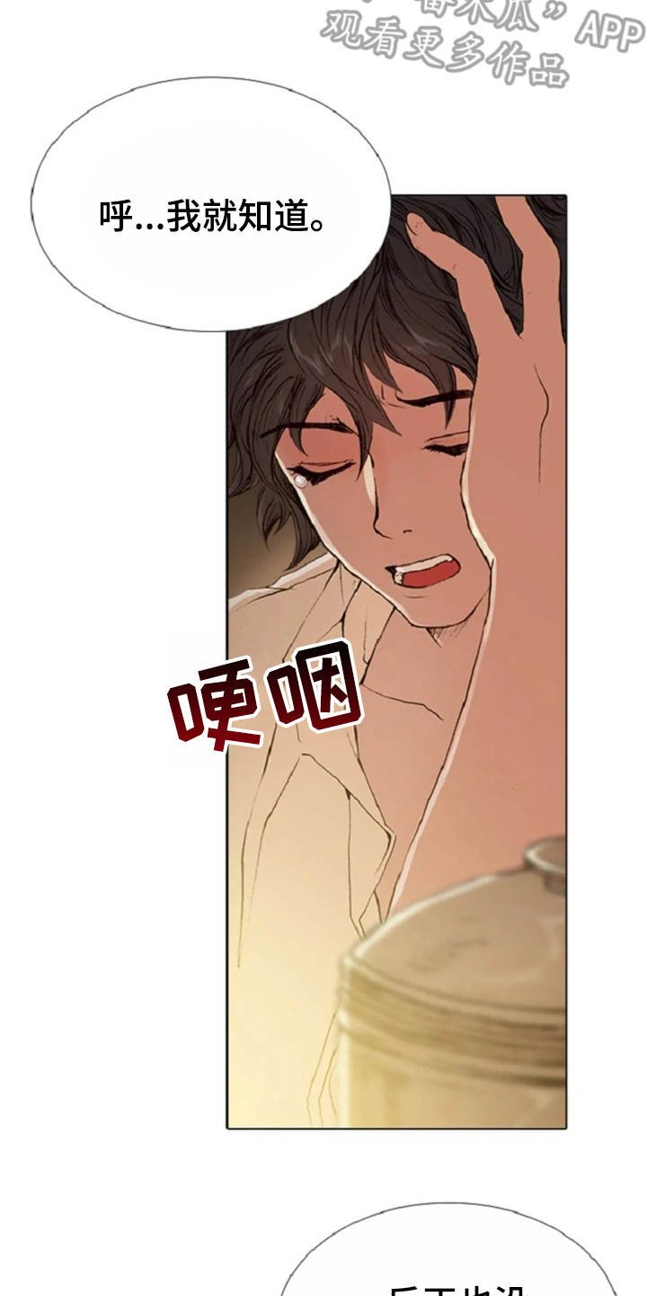第24章：打趣