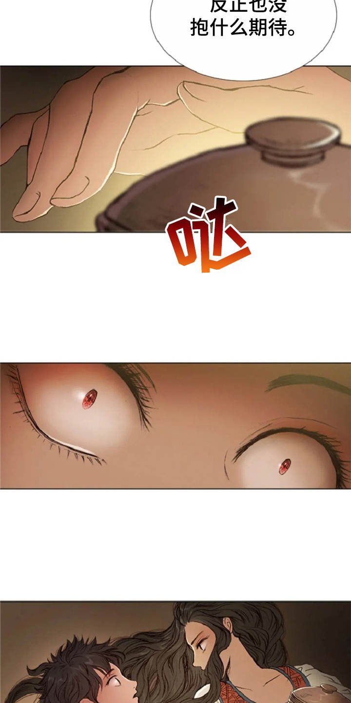 第24章：打趣