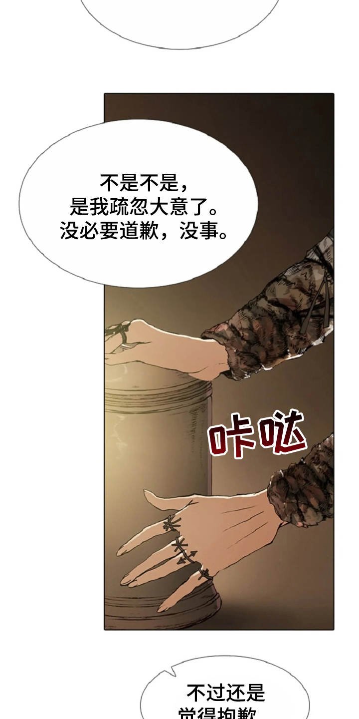 第24章：打趣