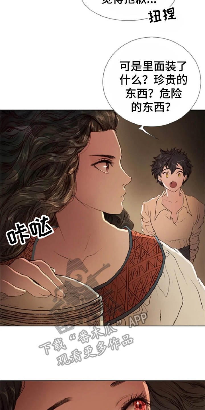 第24章：打趣