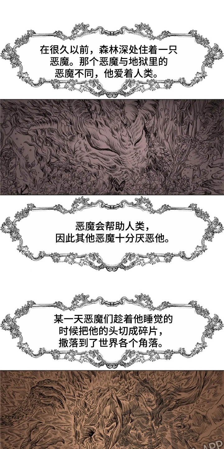 第25章：魔女的约定