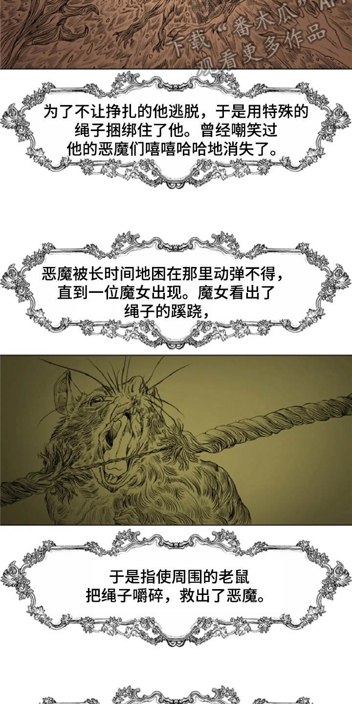 第25章：魔女的约定