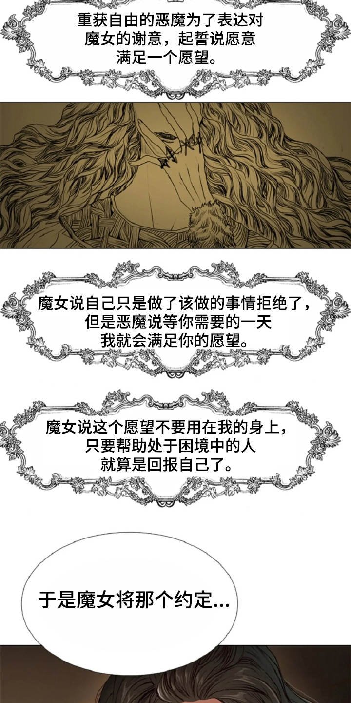 第25章：魔女的约定