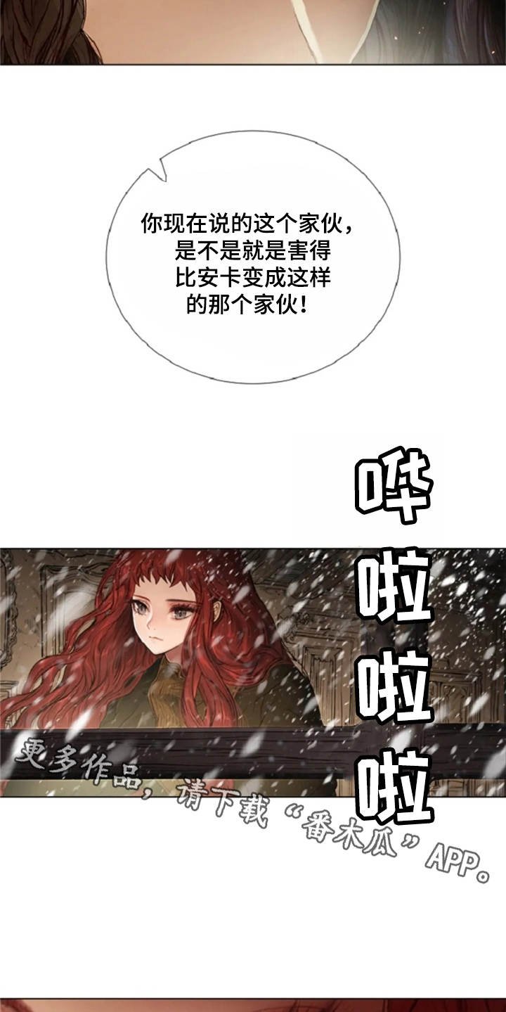 第25章：魔女的约定
