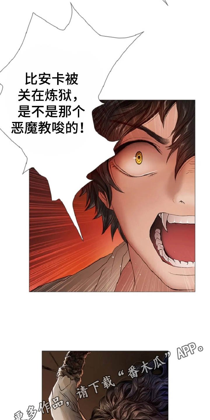 第25章：魔女的约定