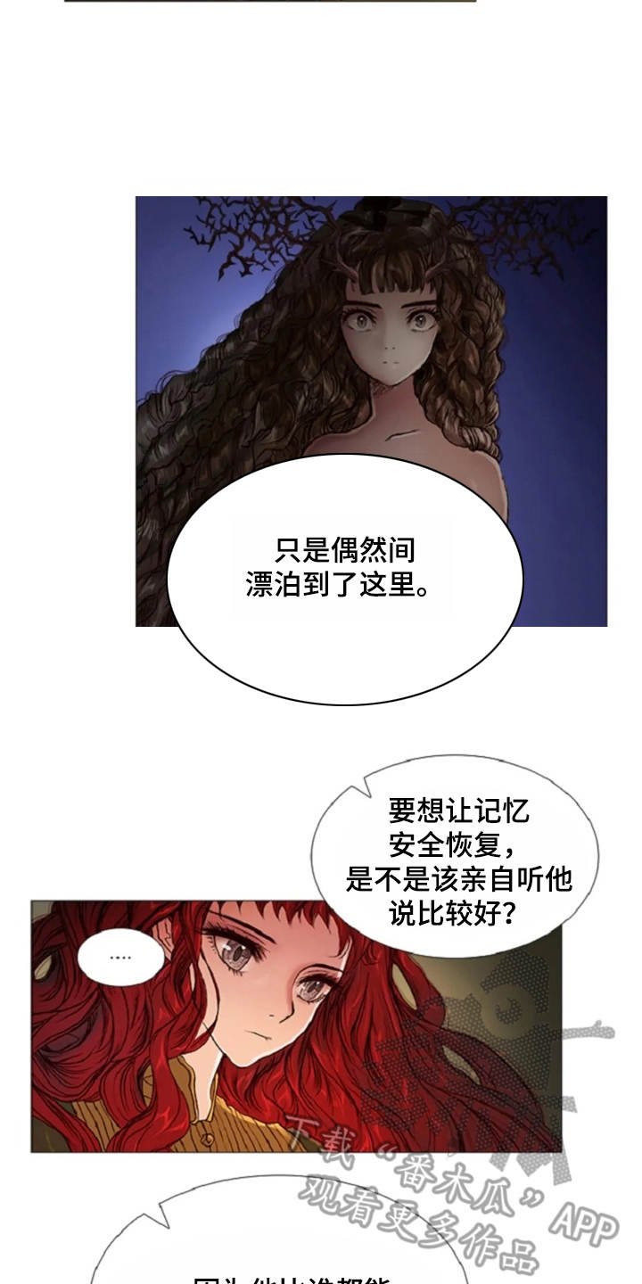 第26章：礼物