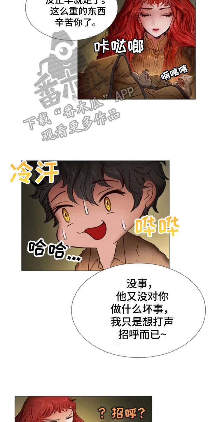 第26章：礼物