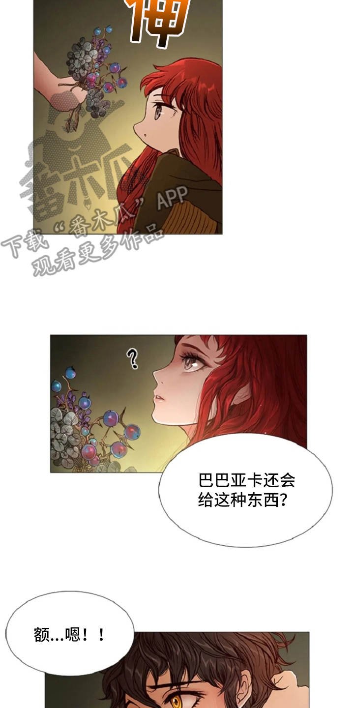 第26章：礼物