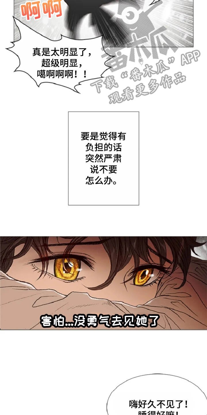 第27章：天使