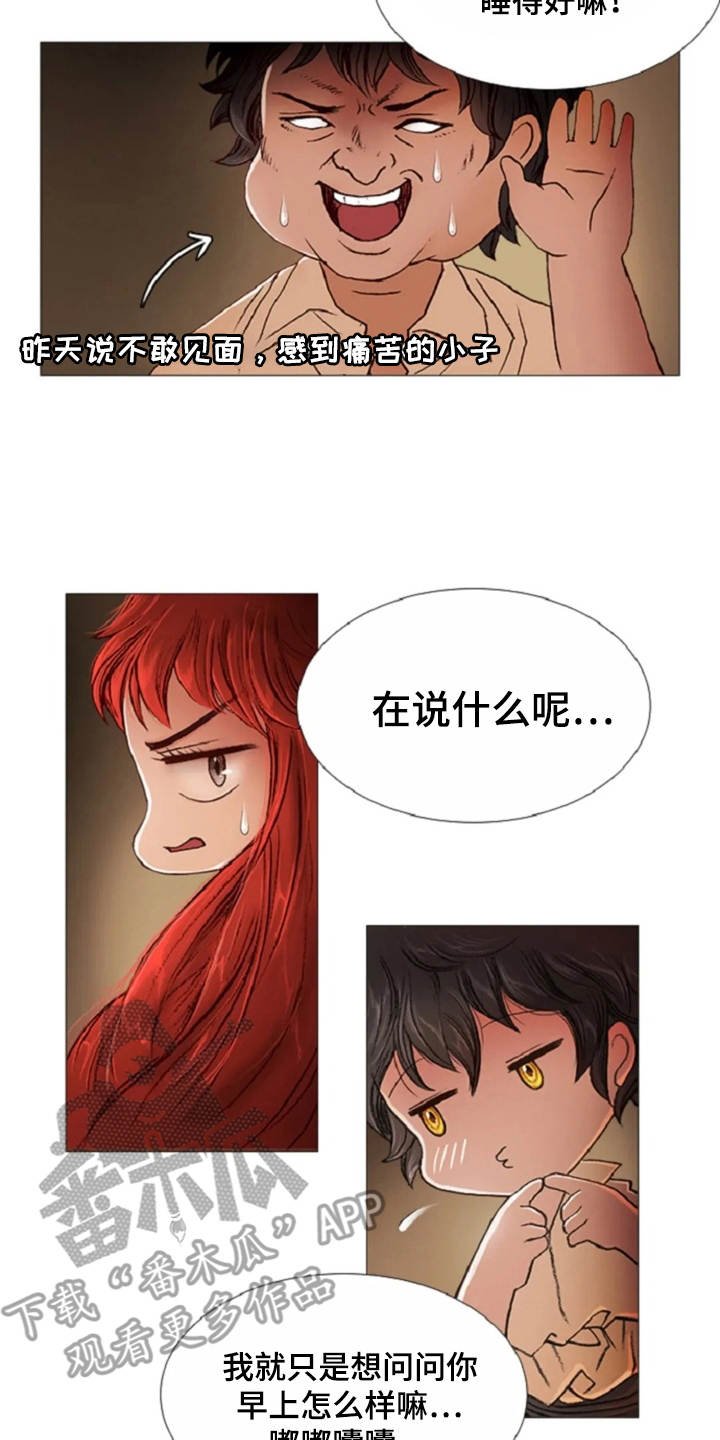 第27章：天使