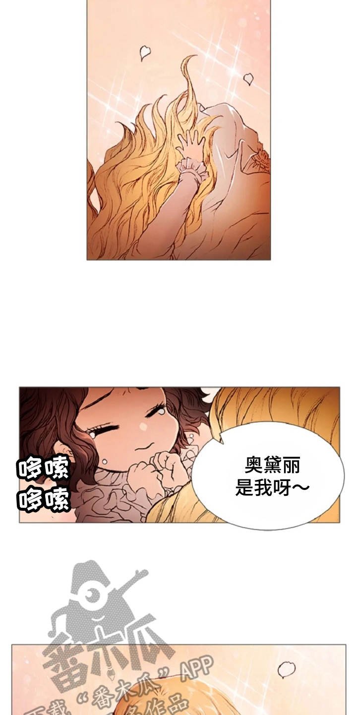 第27章：天使