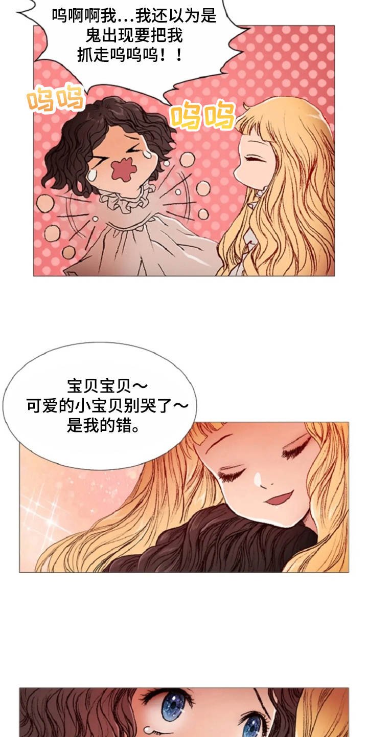 第27章：天使