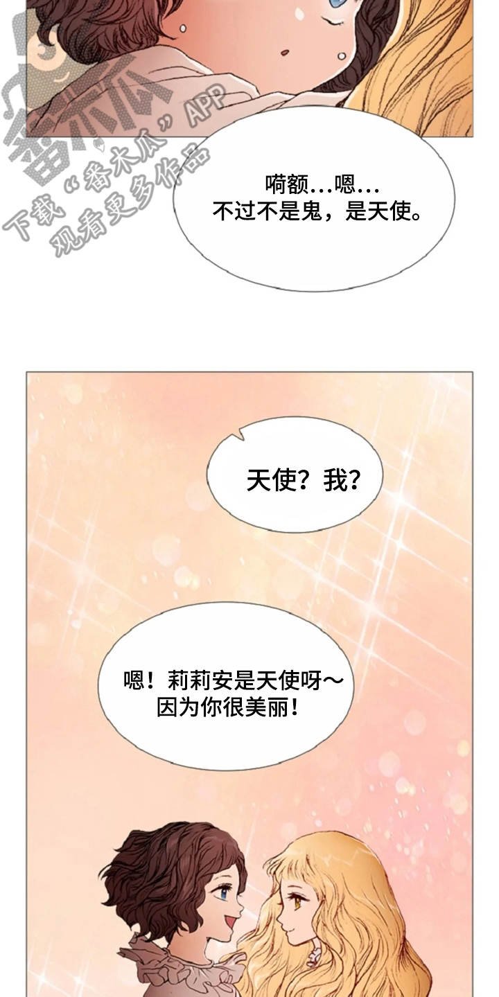 第27章：天使
