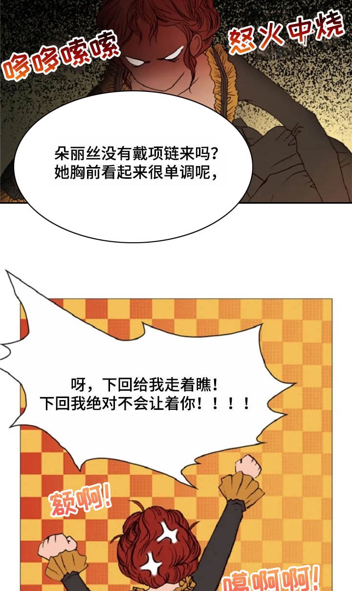 第28章：不想分开
