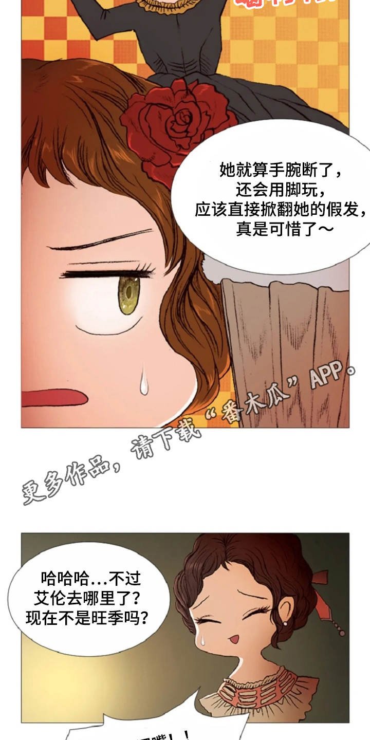 第28章：不想分开