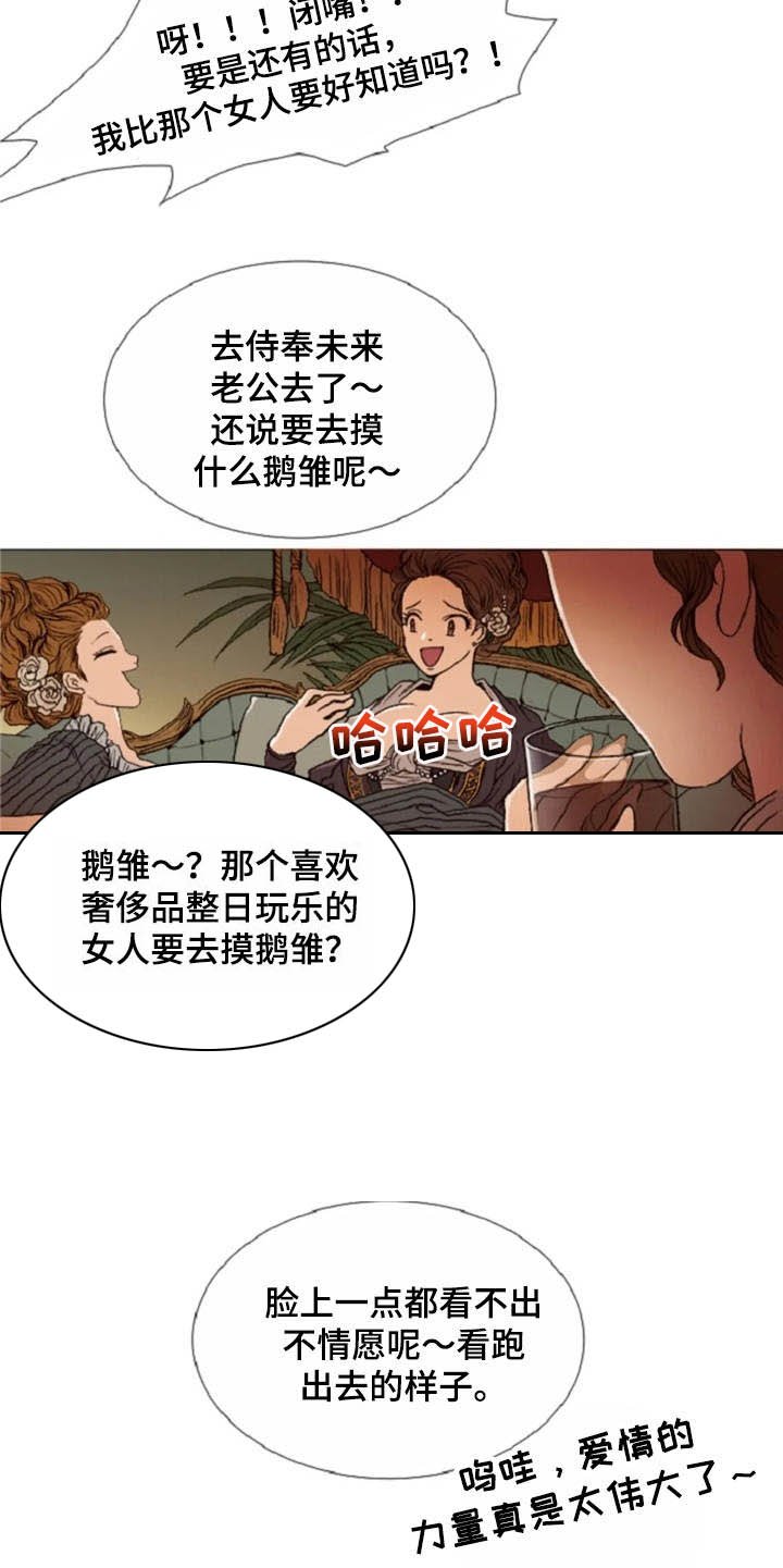 第28章：不想分开