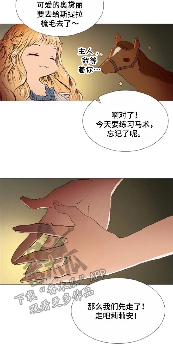 第28章：不想分开