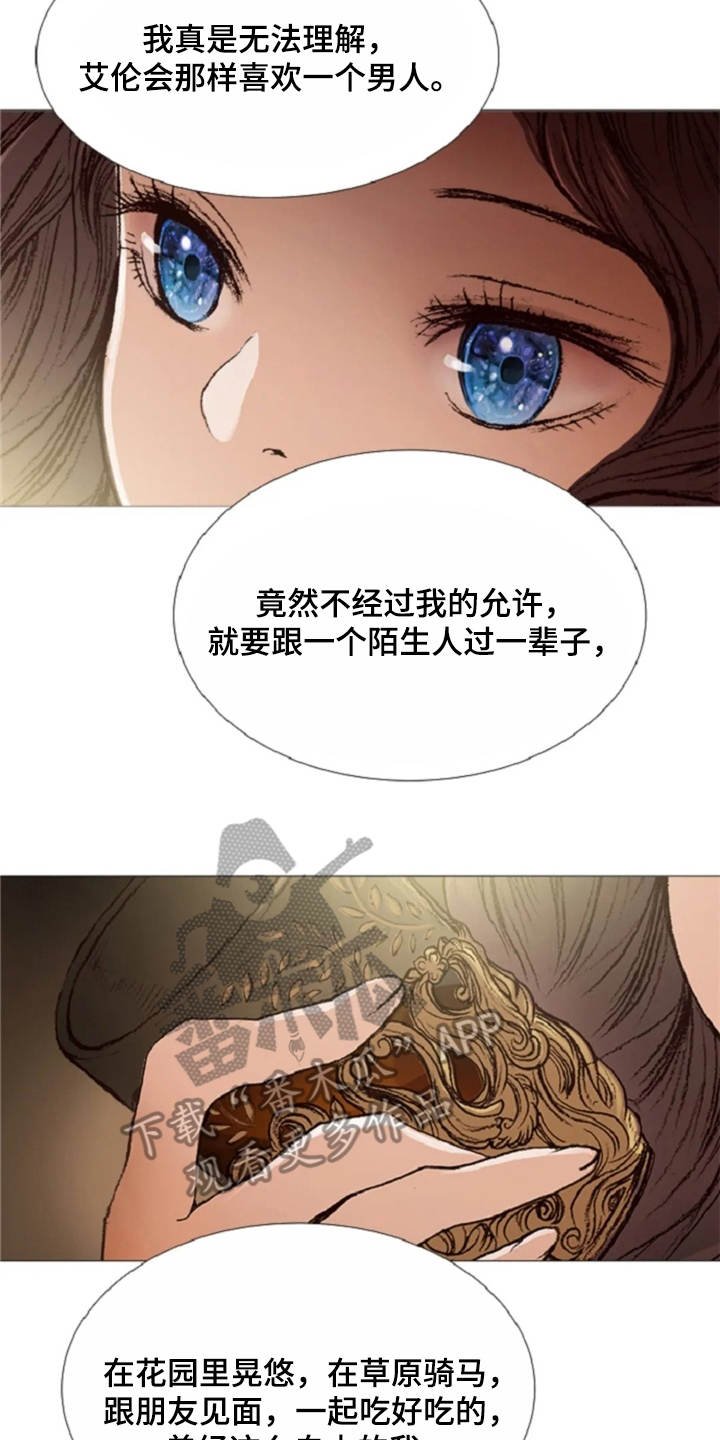 第28章：不想分开