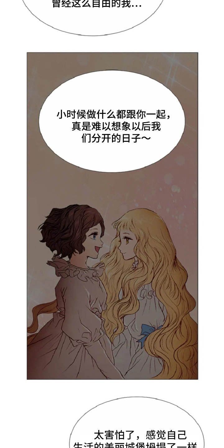 第28章：不想分开