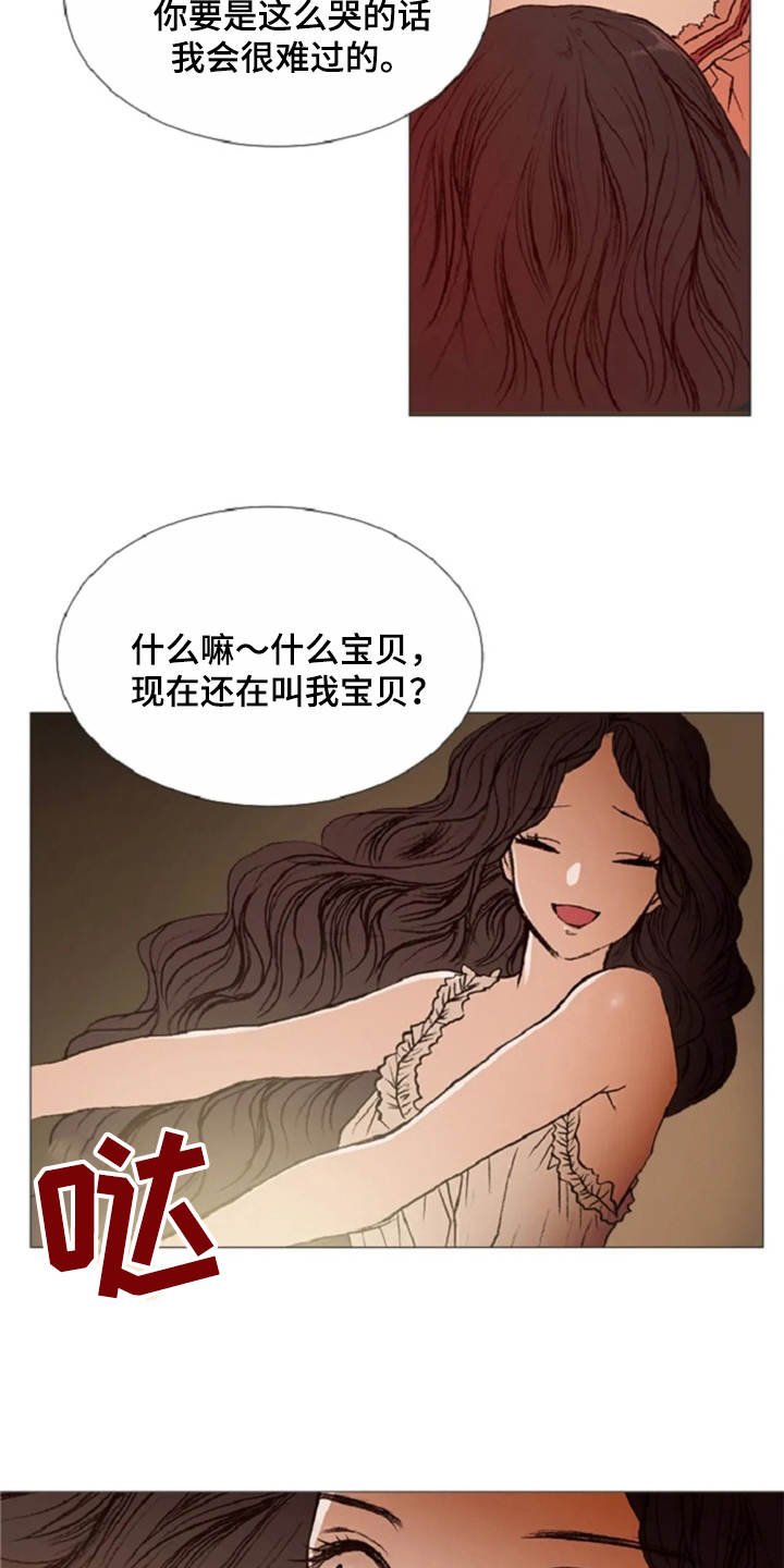 第28章：不想分开