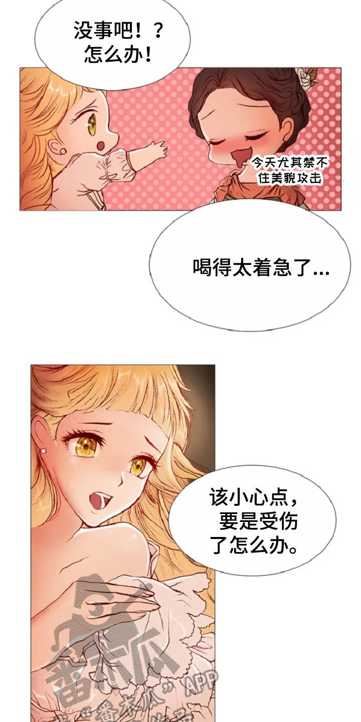 第29章：香味