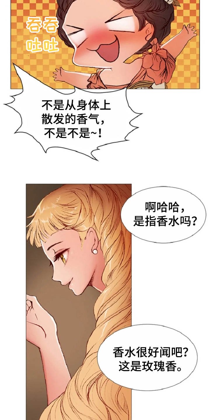 第29章：香味