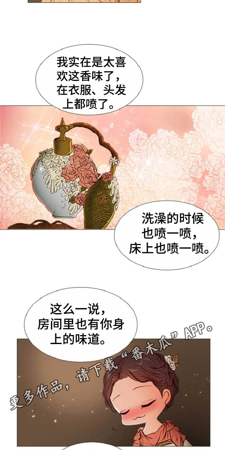 第29章：香味