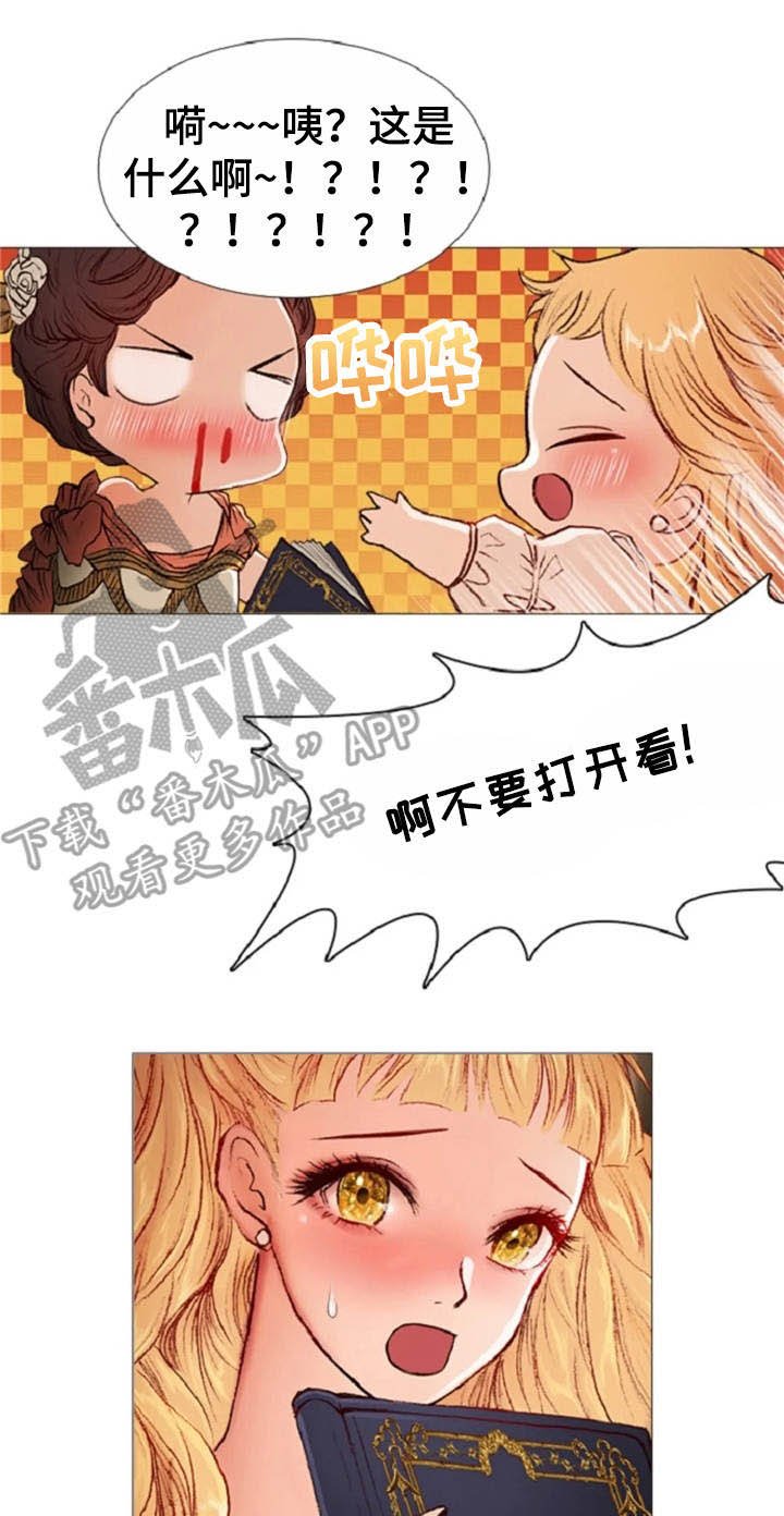 第29章：香味