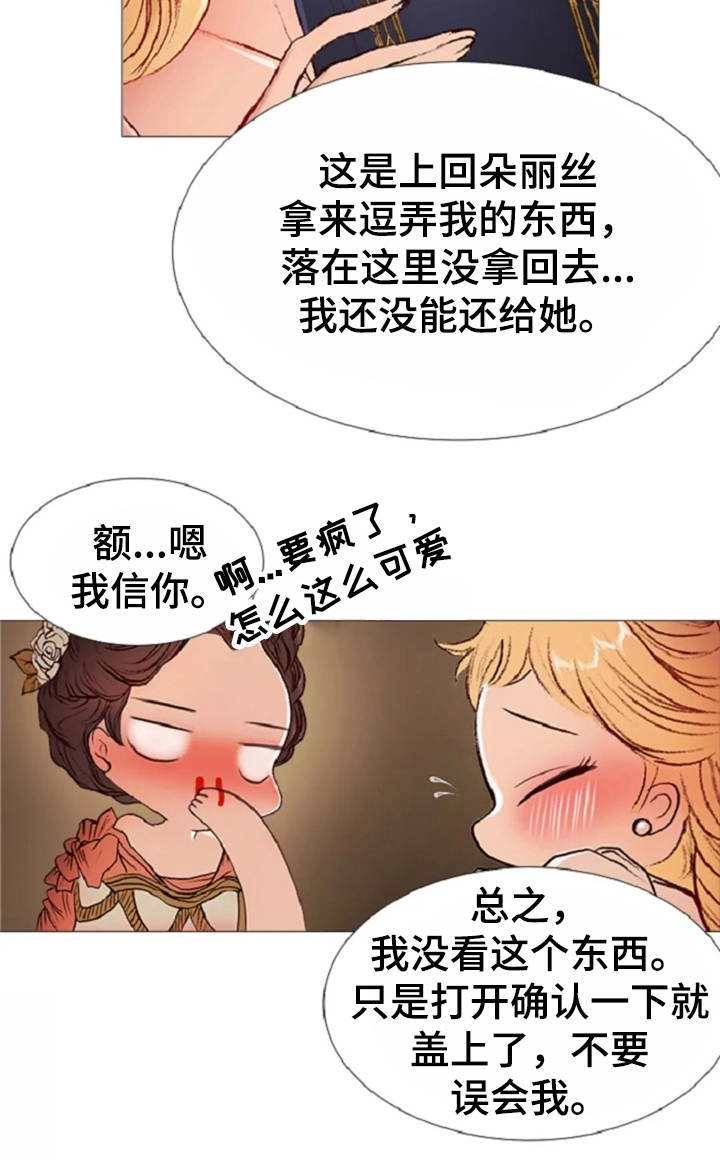 第29章：香味