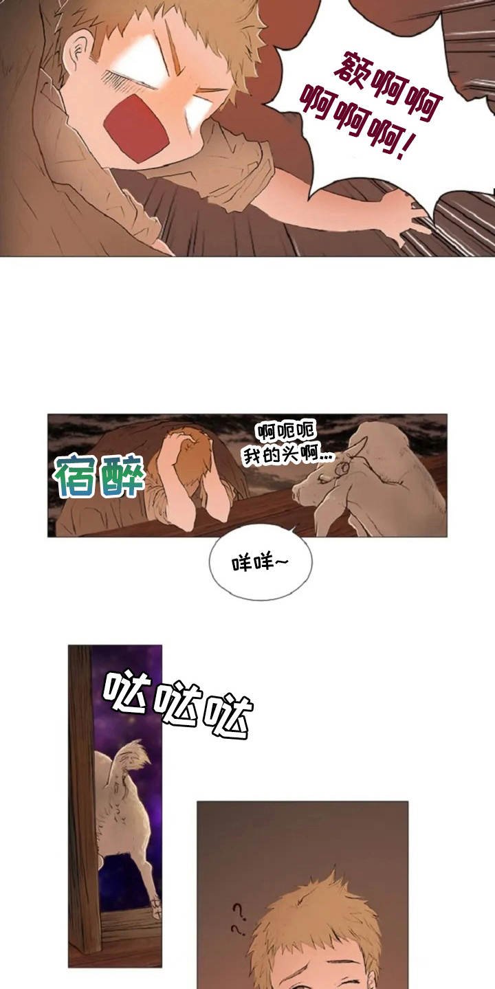 第3章：闪耀的星星