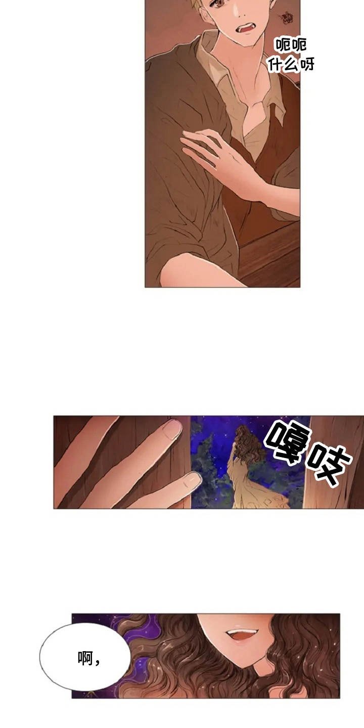 第3章：闪耀的星星
